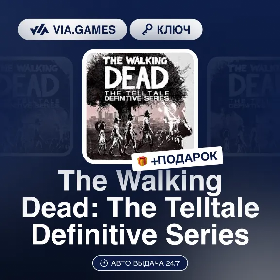 The Walking Dead The Telltale Definitive Series (Steam Ключ) РФ-СНГ-МИР + ПОДАРОК