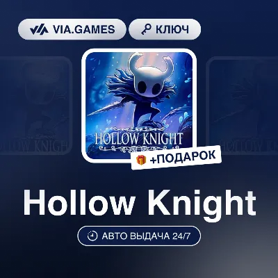 Hollow Knight (Steam Ключ) РФ-СНГ-МИР + ПОДАРОК