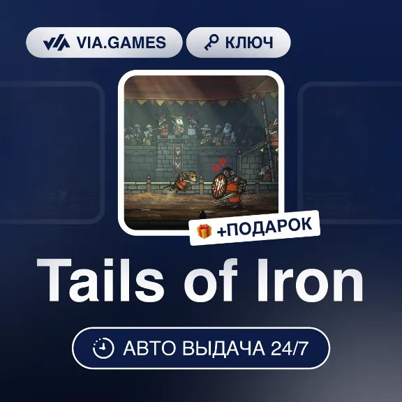 Tails of Iron (Steam Ключ) РФ-СНГ-МИР + ПОДАРОК