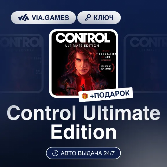 Control Ultimate Edition (Steam Key) CIS-WORLDWIDE + GIFT