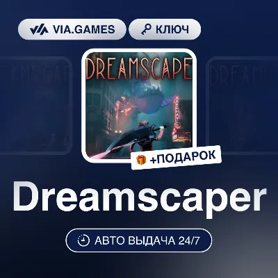 Dreamscaper (Steam Ключ) РФ-СНГ-МИР + ПОДАРОК