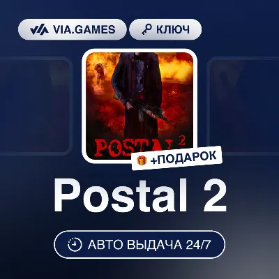 Postal 2 (Steam Key) RU-CIS-WORLDWIDE + GIFT