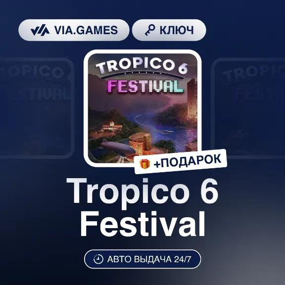 Tropico 6 Festival (Steam Ключ) РФ-СНГ-МИР + ПОДАРОК