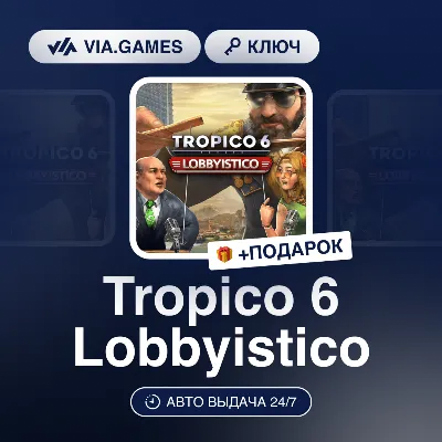 Tropico 6 Lobbyistico DLC (Steam Ключ) СНГ-МИР (БЕЗ РФ-РБ) + ПОДАРОК
