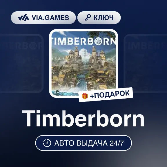 Timberborn (Steam Ключ) СНГ-МИР (БЕЗ РФ-РБ) + ПОДАРОК