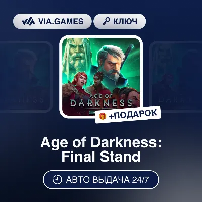 Age of Darkness: Final Stand (Steam Ключ) СНГ-МИР (БЕЗ РФ-РБ) + ПОДАРОК