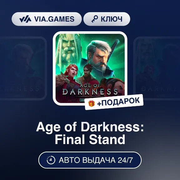 Age of Darkness: Final Stand (Steam Ключ) СНГ-МИР (БЕЗ РФ-РБ) + ПОДАРОК