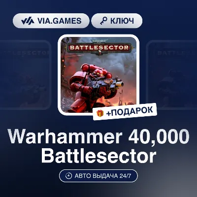 Warhammer 40,000 Battlesector (Steam Ключ) РФ-СНГ-МИР + ПОДАРОК