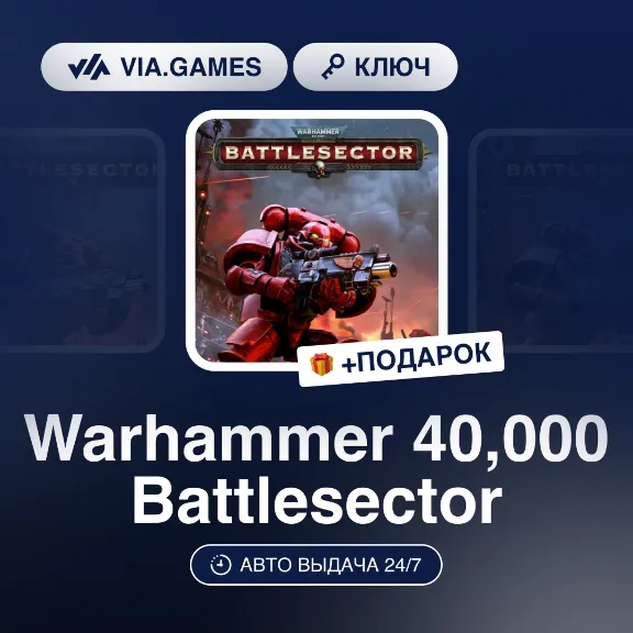 Warhammer 40,000 Battlesector (Steam Ключ) РФ-СНГ-МИР + ПОДАРОК