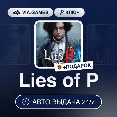 Lies of P (Steam Key) RU-CIS-WORLDWIDE + GIFT