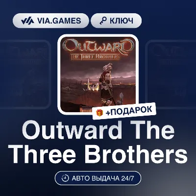 Outward The Three Brothers (Steam Ключ) СНГ-МИР (БЕЗ РФ) + ПОДАРОК