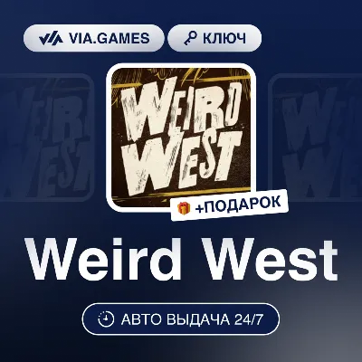 Weird West (Steam Ключ) РФ-СНГ-МИР + ПОДАРОК