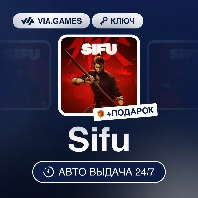 Sifu (Steam Ключ) РФ-СНГ-МИР + ПОДАРОК