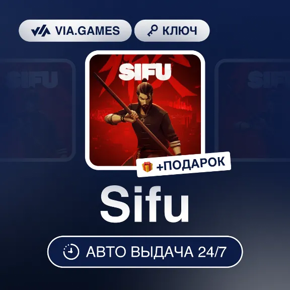Sifu (Steam Ключ) РФ-СНГ-МИР + ПОДАРОК