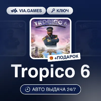 Tropico 6 (Steam Ключ) РФ-СНГ-МИР + ПОДАРОК