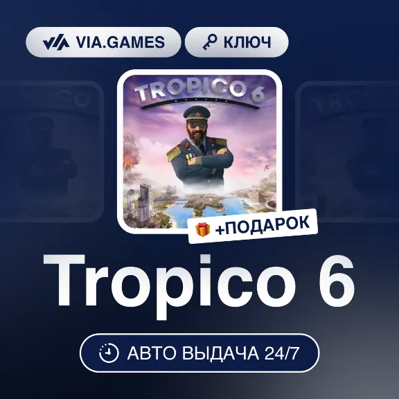 Tropico 6 (Steam Ключ) РФ-СНГ-МИР + ПОДАРОК