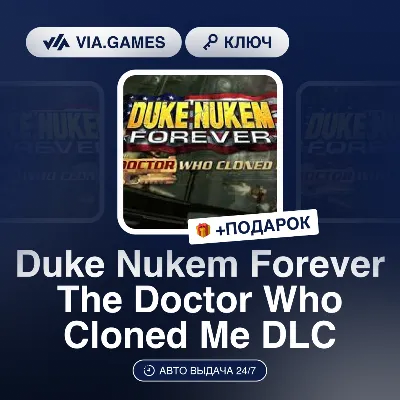 Duke Nukem Forever The Doctor Who Cloned Me DLC (Steam Ключ) МИР (БЕЗ РФ-РБ-СНГ) + ПО