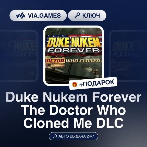 Duke Nukem Forever The Doctor Who Cloned Me DLC (Steam Ключ) МИР (БЕЗ РФ-РБ-СНГ) + ПО