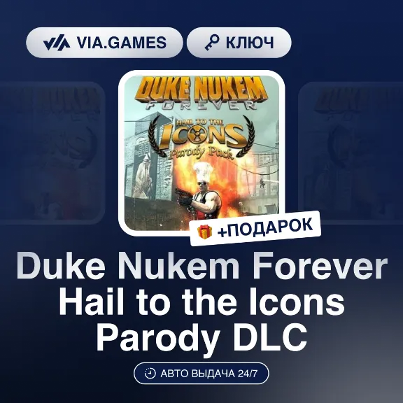 Duke Nukem Forever Hail to the Icons Parody DLC (Steam Ключ) РФ-СНГ-МИР + ПОДАРОК