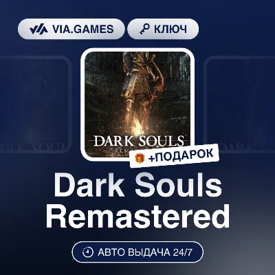 Dark Souls Remastered (Steam Key) RU-CIS-WORLDWIDE + GIFT