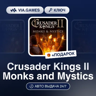 Crusader Kings II Monks and Mystics DLC (Steam Ключ) РФ-СНГ-МИР + ПОДАРОК
