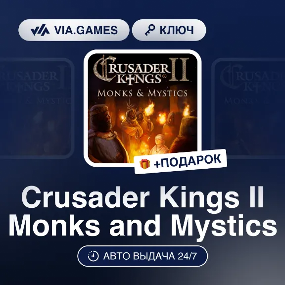 Crusader Kings II Monks and Mystics DLC (Steam Ключ) РФ-СНГ-МИР + ПОДАРОК