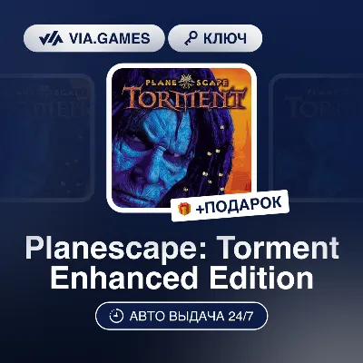 Planescape: Torment Enhanced Edition (Steam Ключ) РФ-СНГ-МИР + ПОДАРОК