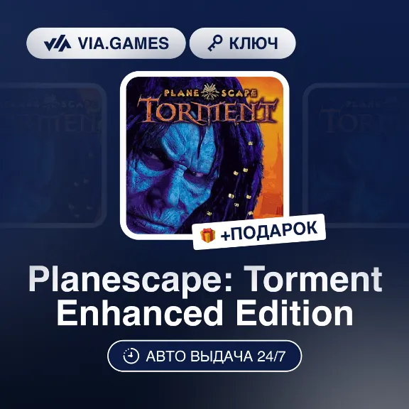 Planescape: Torment Enhanced Edition (Steam Ключ) РФ-СНГ-МИР + ПОДАРОК