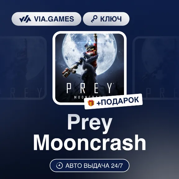 Prey Mooncrash (Steam Key) GLOBAL (Not all countries) + GIFT