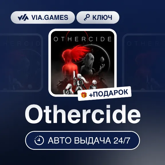 Othercide (Steam Ключ) РФ-СНГ-МИР + ПОДАРОК