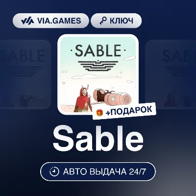 Sable (Steam Ключ) РФ-СНГ-МИР + ПОДАРОК