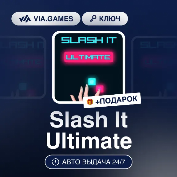 Slash It Ultimate (Steam Ключ) РФ-СНГ-МИР + ПОДАРОК