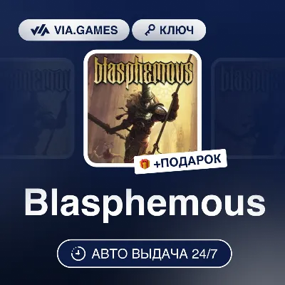 Blasphemous (Steam Ключ) РФ-СНГ-МИР + ПОДАРОК