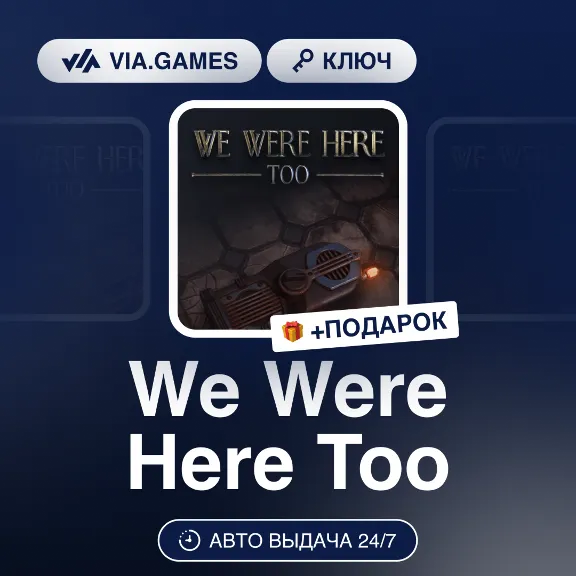 We Were Here Too (Steam Key) RU-CIS-WORLDWIDE + GIFT