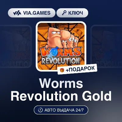 Worms Revolution Gold (Steam Ключ) РФ-СНГ-МИР + ПОДАРОК