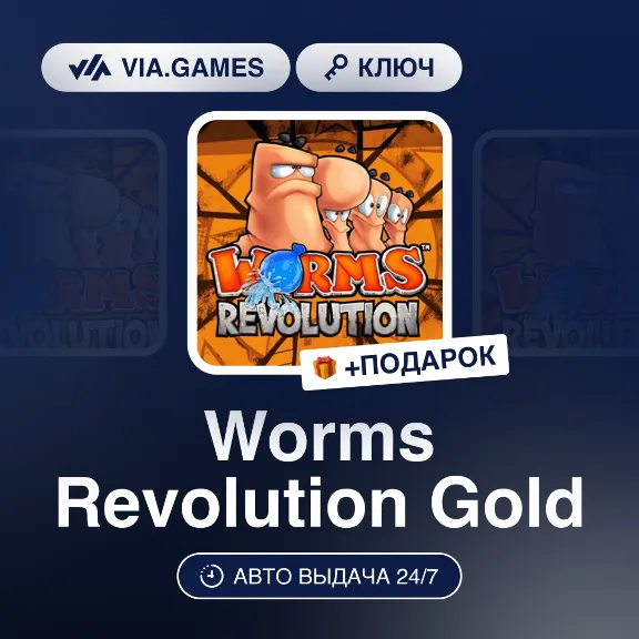 Worms Revolution Gold (Steam Ключ) РФ-СНГ-МИР + ПОДАРОК