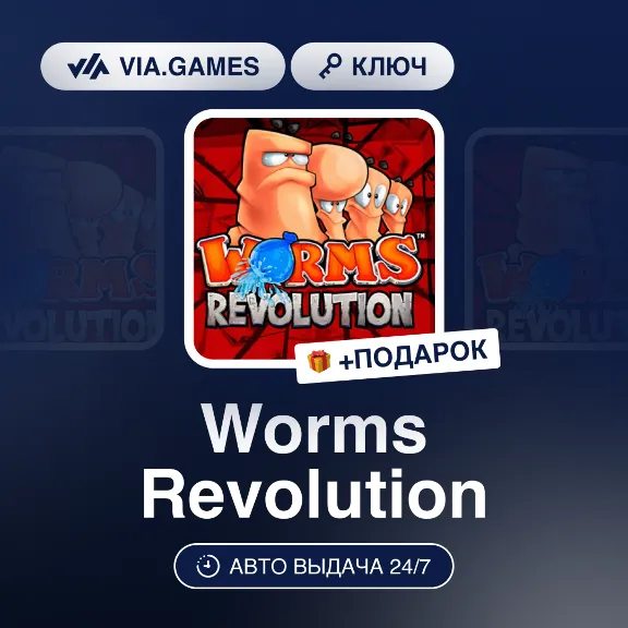 Worms Revolution (Steam Ключ) РФ-СНГ-МИР + ПОДАРОК