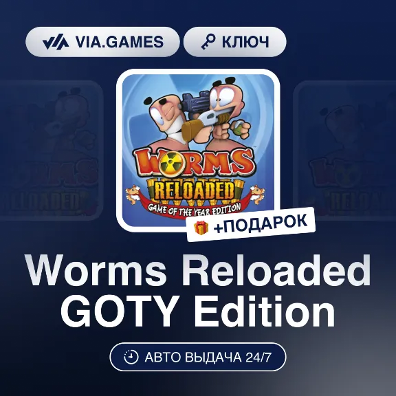 Worms Reloaded GOTY Edition (Steam Ключ) РФ-СНГ-МИР + ПОДАРОК