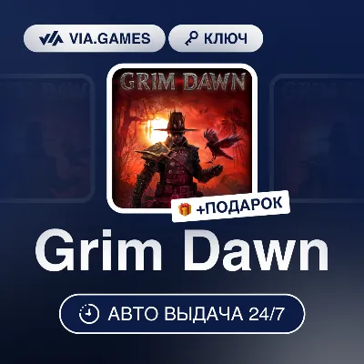 Grim Dawn (Steam Ключ) РФ-СНГ-МИР + ПОДАРОК