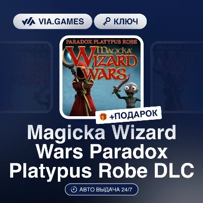 Magicka Wizard Wars Paradox Platypus Robe DLC (Steam Ключ) РФ-СНГ-МИР + ПОДАРОК