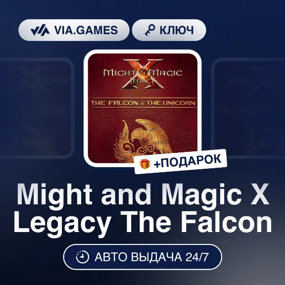 Might and Magic X Legacy The Falcon DLC (Uplay Key) RU-CIS-WORLDWIDE + GIFT