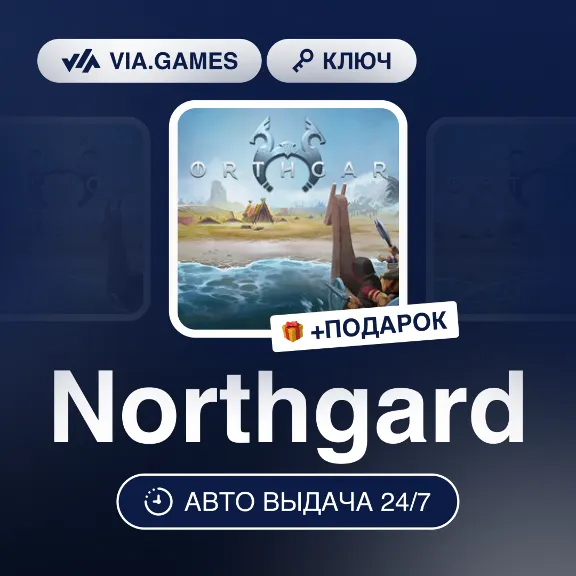 Northgard (Steam Key) RU-CIS-WORLDWIDE + GIFT