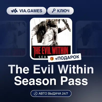 The Evil Within Season Pass (Steam Ключ) РФ-СНГ-МИР + ПОДАРОК
