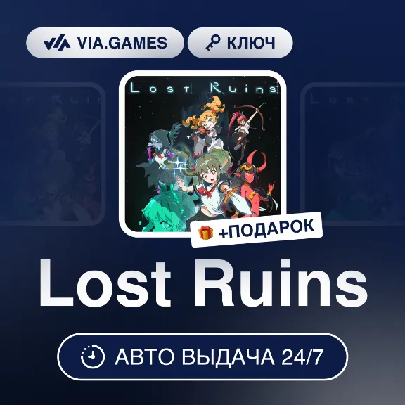 Lost Ruins (Steam Ключ) РФ-СНГ-МИР + ПОДАРОК