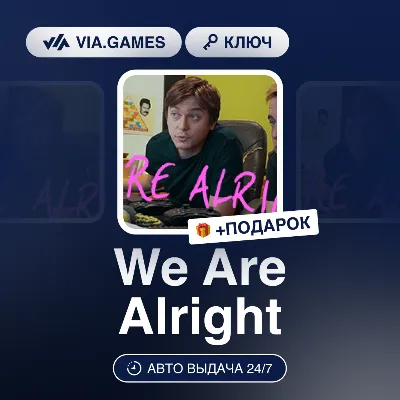We Are Alright (Steam Ключ) РФ-СНГ-МИР + ПОДАРОК