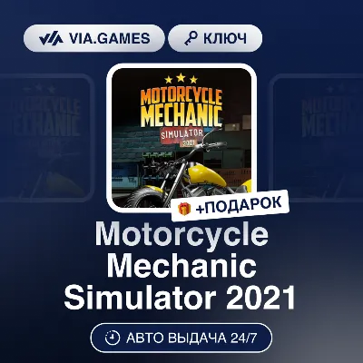 Motorcycle Mechanic Simulator 2021 (Steam Key) RU-CIS-WORLDWIDE + GIFT