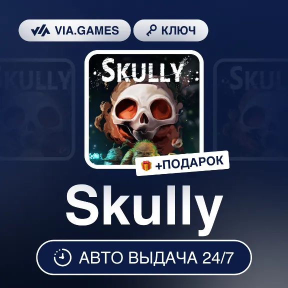 Skully (Steam Key) RU-CIS-WORLDWIDE + GIFT