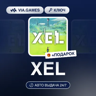 XEL (Steam Key) RU-CIS-WORLDWIDE + GIFT