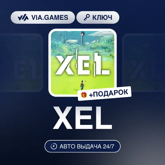 XEL (Steam Key) RU-CIS-WORLDWIDE + GIFT