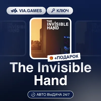 The Invisible Hand (Steam Ключ) РФ-СНГ-МИР + ПОДАРОК